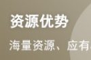 2024年一级建造师《项目管理》模拟试题解答