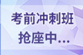 湖南2023年初中级经济师考试报名入口