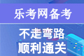 2020年贵州中级会计师报名入口于3月31日关闭