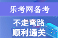 昆明2023年护士执业资格考试报名须知